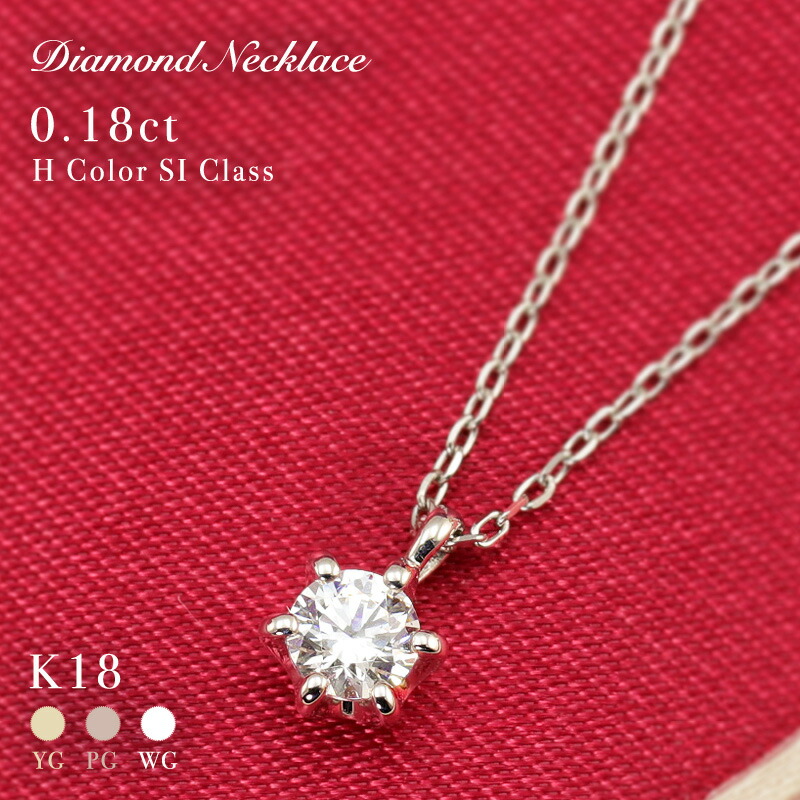 楽天市場】K18YG/PG ダイヤモンド 0.5ctUP 【Hカラークラス/SIクラス