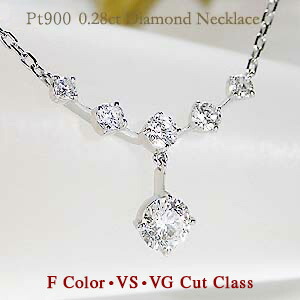 pt900【0.28ct】【Fカラークラス VSクラス VGクラス】ダイヤモンド ライン ネックレス ペンダント プラチナ ダイア ステーション 記念日 揺れる ４月 誕生石 誕生日 0.5カラット ホワイトデー プレゼント 彼女用 妻用 30代 40代 50代 【レビュー対象】