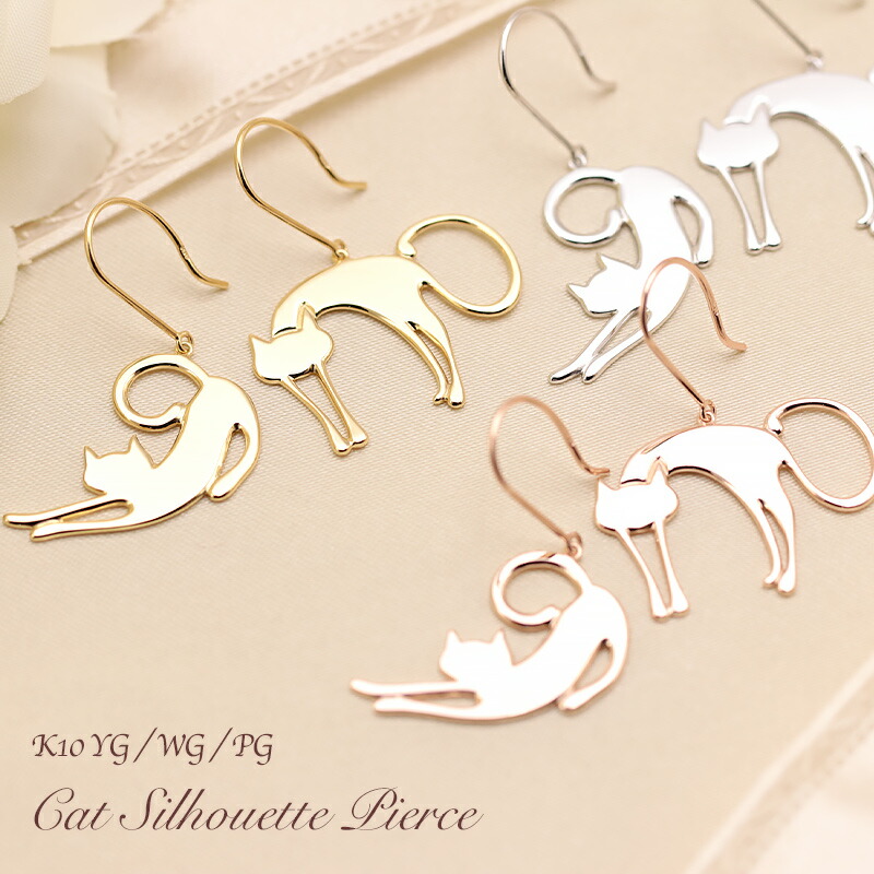 K10 YG/WG/PG 猫 シルエット ピアス cat ゴールド 10金 ゴールドカラーは選べる プレゼント ギフト K10 スリーカラー アメリカンフック かわいい おしゃれ 揺れる　アシメントリー プレゼント 彼女用 妻用 クリスマス 母の日｜Jeweluce