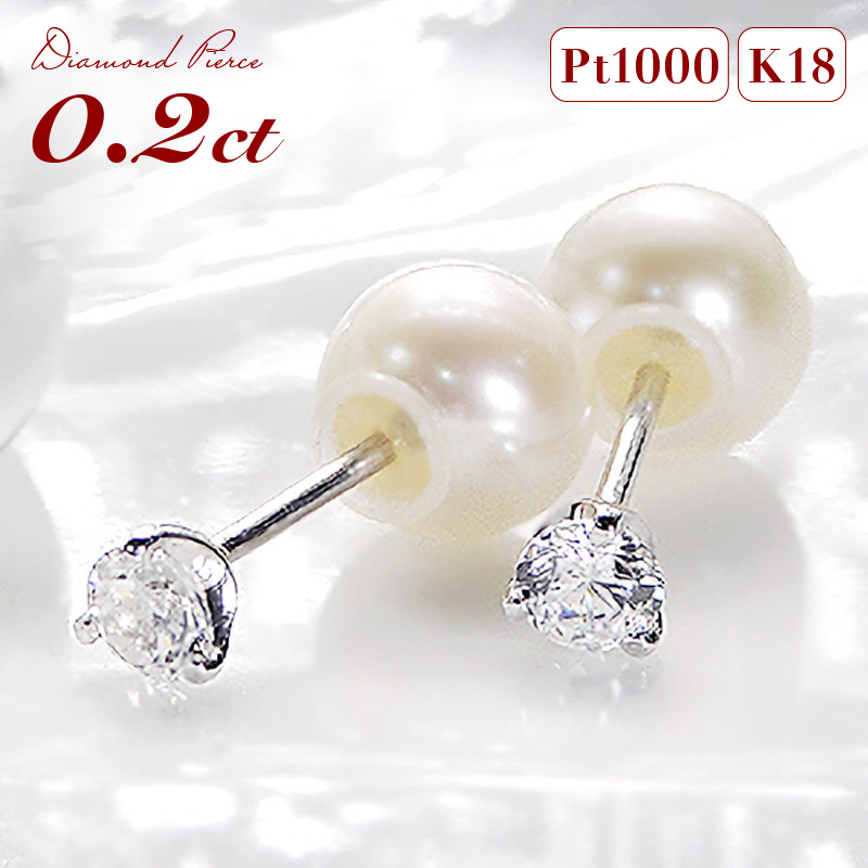 楽天市場】☆pt1000 【0.3ct】 ダイヤモンド ピアス！ダイヤピアス 