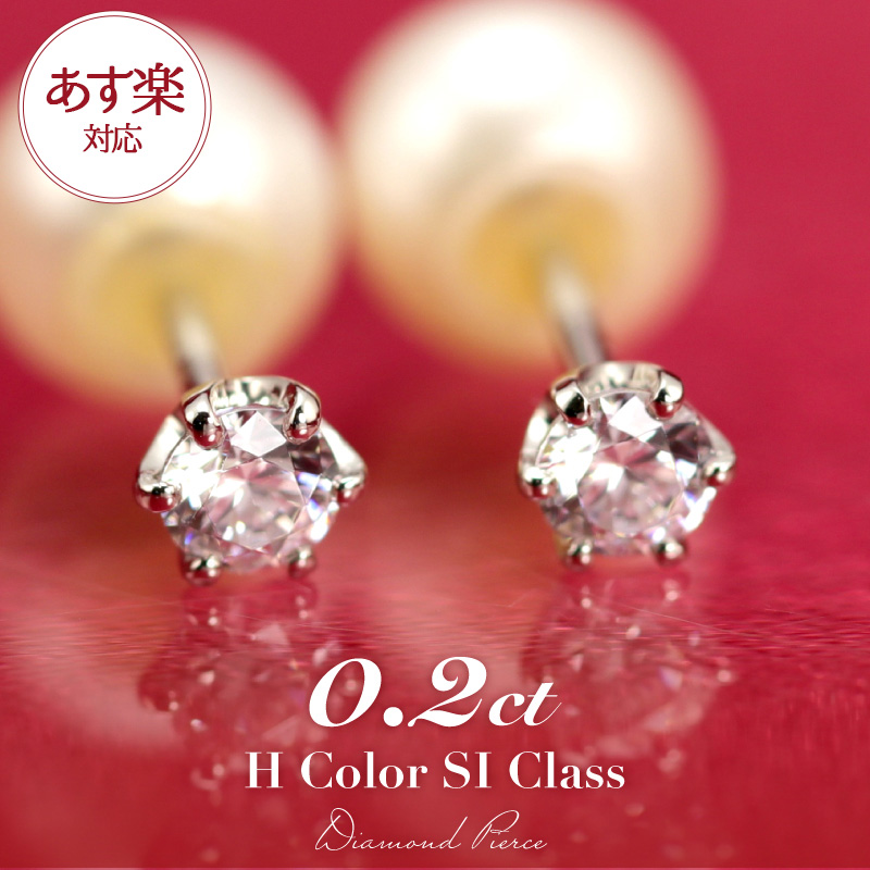 楽天市場】Pt1000 【0.3ct】 ダイヤモンド ピアス ジュエリー