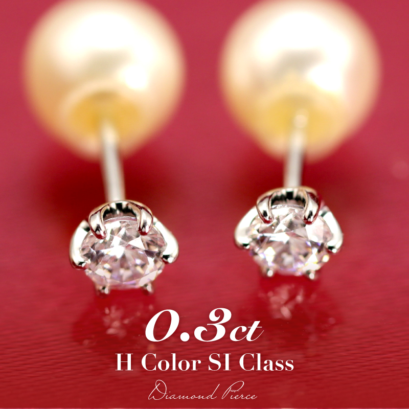 プラチナ　天然ダイヤモンド　トータル0.30ct 特価　Pt スタッドピアス 楽天市場】☆pt1000 【0.3ct】 ダイヤモンド ピアス！ダイヤ