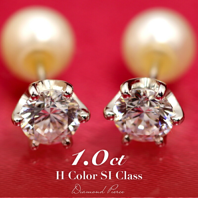 楽天市場】☆pt1000 【0.3ct】 ダイヤモンド ピアス！ダイヤピアス