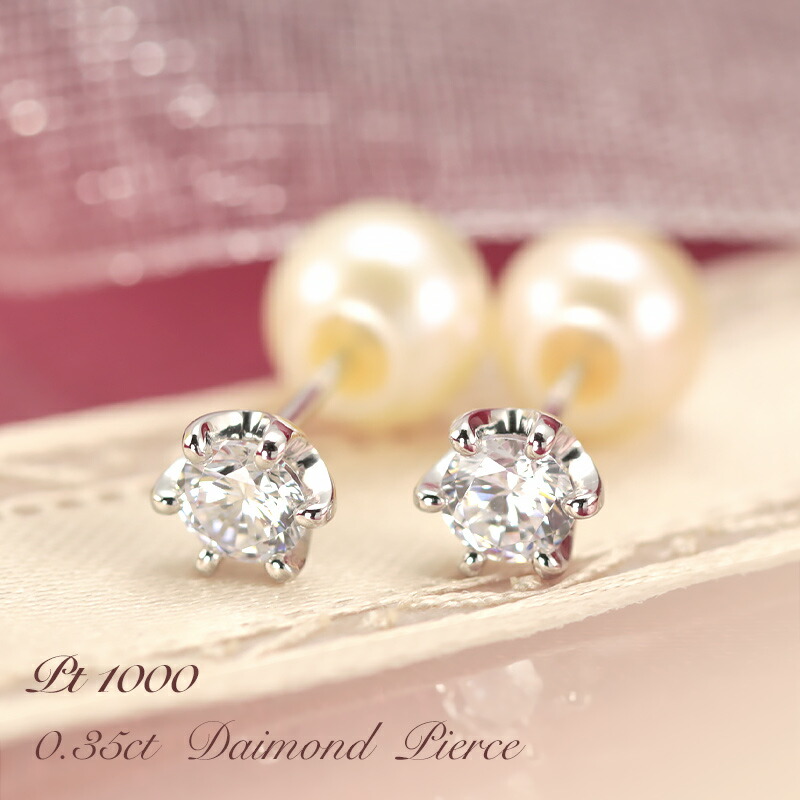 プラチナ　天然ダイヤモンド　トータル0.30ct 特価　Pt スタッドピアス プラチナ ダイヤモンド ピアス ド0.3ct（VSクラス・H&C・鑑別書