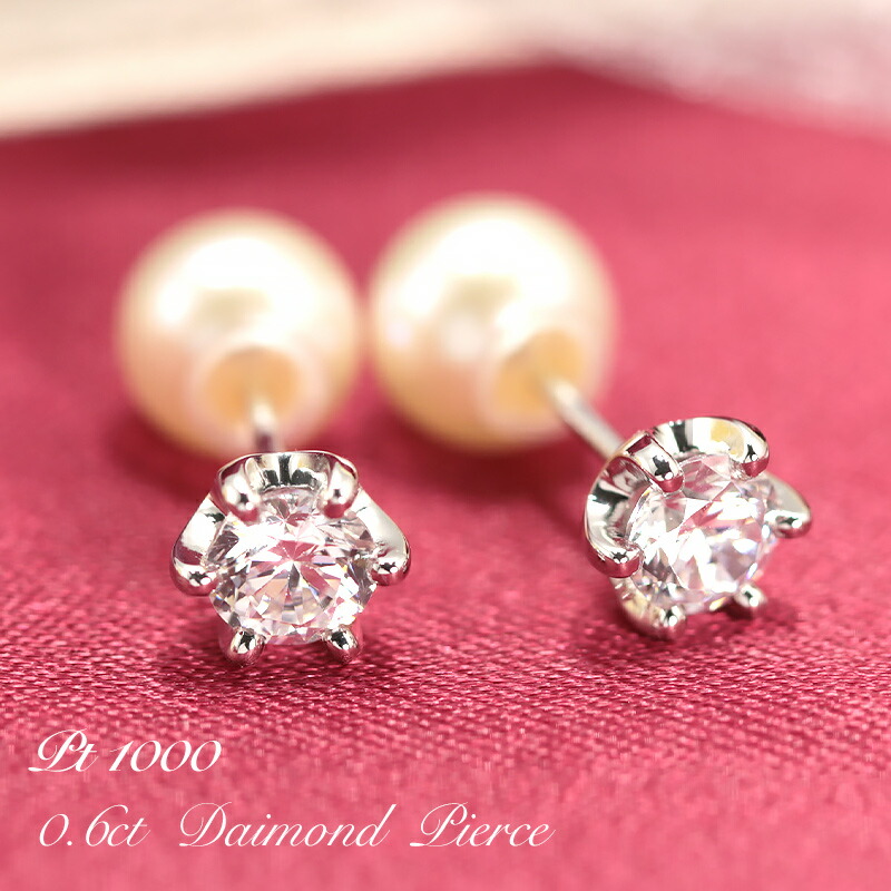 楽天市場】PT900【0.5ct】【Hカラー・SIクラス】インビジブル
