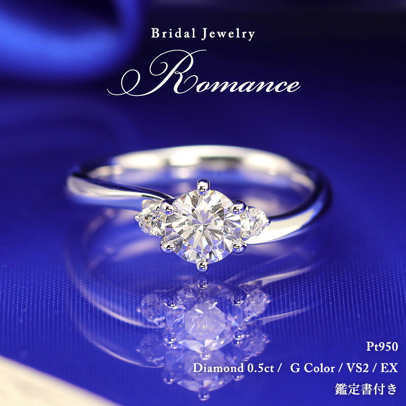 0.5ct 婚約指輪 結婚指輪 中央宝石研究所 鑑定書 品質保証書 結婚記念日 プロポーズ ブライダル 指輪 リング ダイアモンド ダイア Gカラー VS2 EX クラス カラット キャラット wave 内甲丸【シークレットストーン無料】【送料無料】 母の日｜Jeweluce