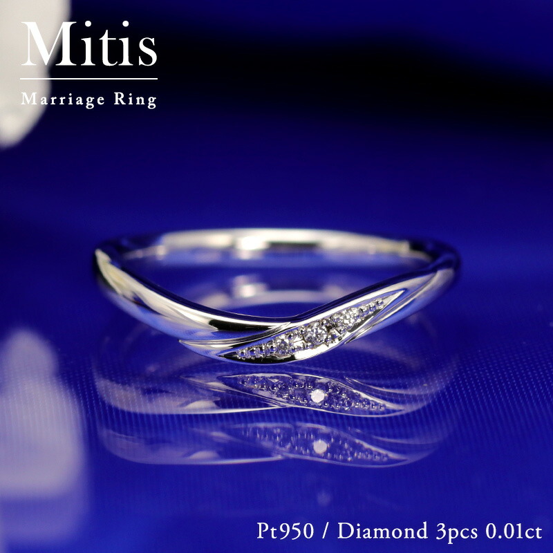 Fカラー VSクラス 0.01ct プラチナ 結婚指輪 品質保証書 結婚記念日 プロポーズ ジュエリー ダイアモンド ダイア カラット キャラット 付け心地 内甲丸 Vライン V字 シンプルな レディース メンズ 指輪【シークレットストーン無料】 母の日｜Jeweluce