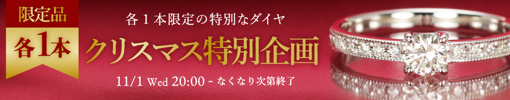 楽天市場特別価格.テン ダイヤモンドリング