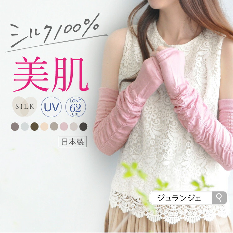 超目玉枠】 アームカバー レディース ニット 紫外線 UV 手首 ピンク