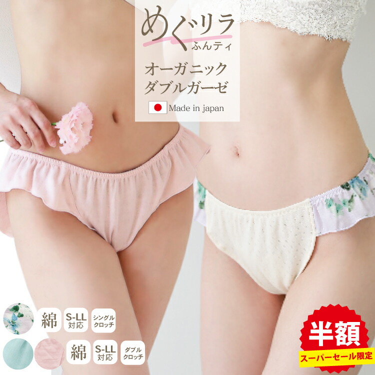 50代の使用済みパンツ - USED風加工下着