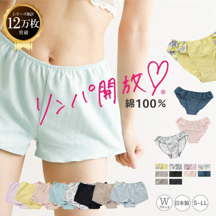 ふんどしパンツ　フンティ(リップル白) ふんどしショーツ ふんどしパンツ リラックスショーツ ふんぱん