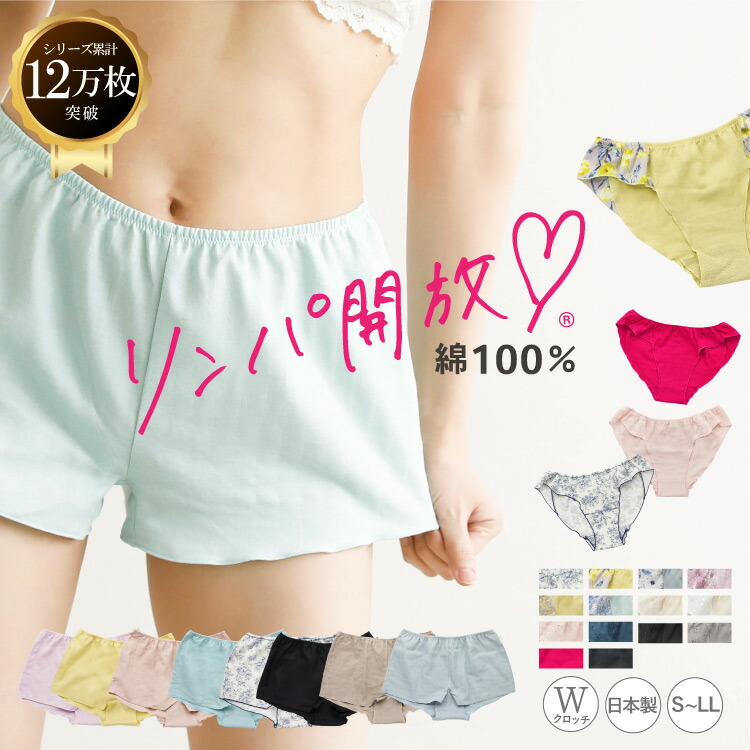 ジュランジェ JEWLINGE 湯あがりワンピース　ふんどしパンツ 2枚　セット 楽天市場】【10％OFFまとめ割対象】《二重クロッチ》ふんどし