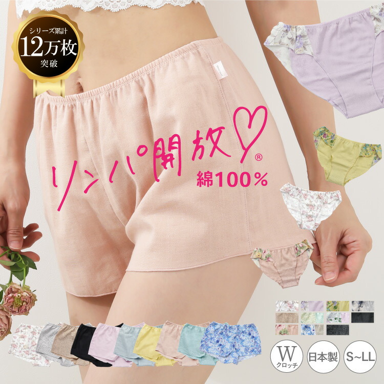 ふんどし ショーツ レディース トランクス 綿100％ [ダブルガーゼめぐ