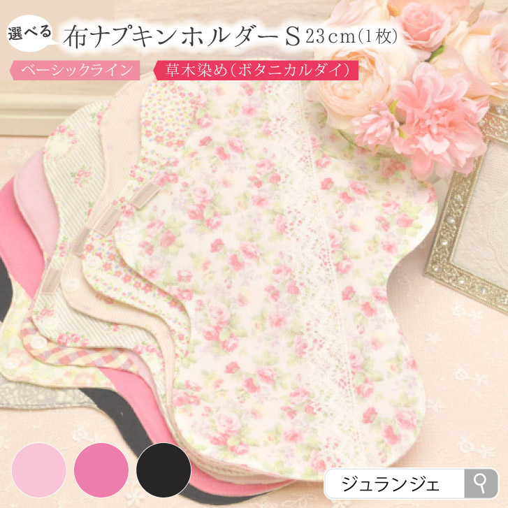 ホルダーlサイズ染め