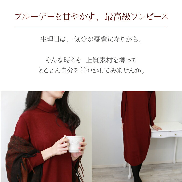 Mサイズ 絹 ニットワンピース おしゃれ 生理日ワンピース 毛 女性用 ニットワンピース 冬 高級シルクとウールを使用 ワンピース シルクウール テレワークにおススメ おしゃれ 日本製 ロング 秋冬 大人 上品 きれい 保湿 保温 温活 妊活 生理痛 生理 ブルーデー Mサイズ 絹 ニットワンピース おしゃれ 生理日ワンピース 毛 女性用 ニットワンピース 冬 高級シルクとウールを使用 ワンピース シルクウール テレワークにおススメ おしゃれ 日本製 ロング 秋冬 大人 上品 きれい 保湿 保温 温活 妊活 生理痛 生理 ブルーデー