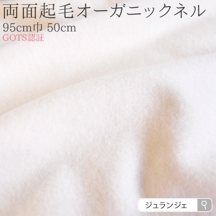 楽天市場】生地 布 無地 ［ プレミアム 透湿防水布 日本製 ］消