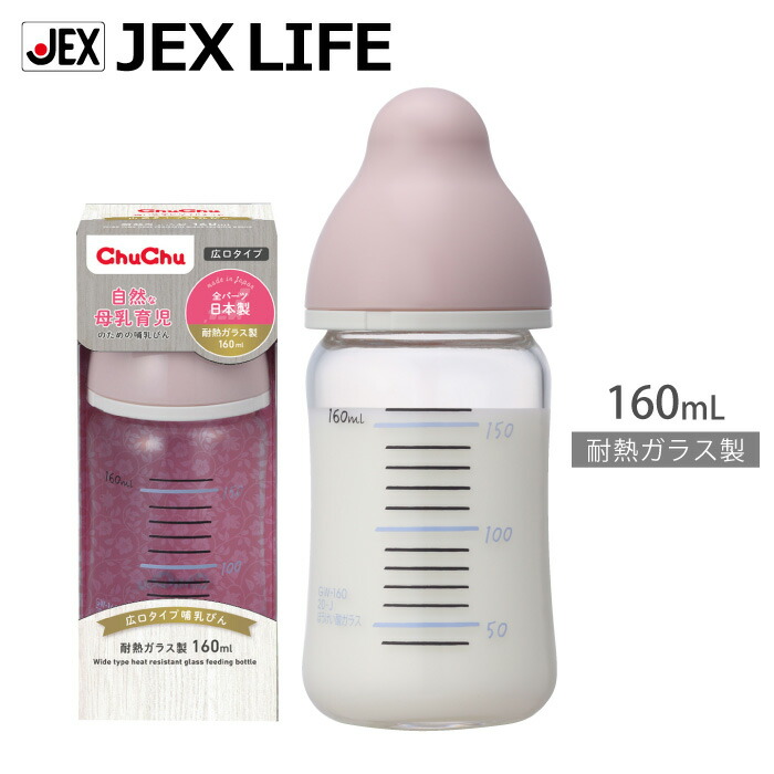 楽天市場 ペアレンティングアワード19受賞 マジックベイビー 19ver 色の変わる哺乳瓶 240ml 出産祝い ギフト プレゼント 乳首 ガラス 互換 ほ乳瓶 哺乳びん Booboo 男の子 女の子 送料無料 Mag Cruise公式ストア