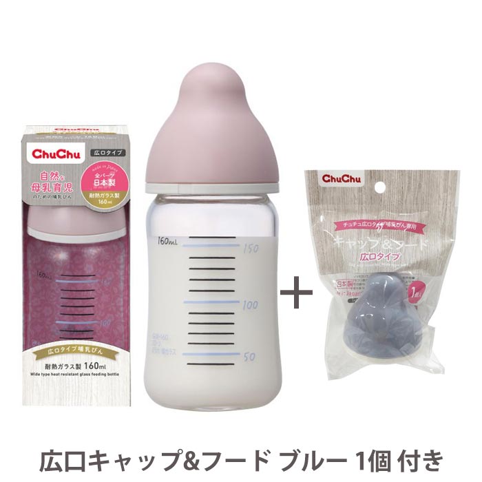 売り切れ必至！ Nuk 哺乳瓶150ml チュチュベビー哺乳瓶160ml新品未使用