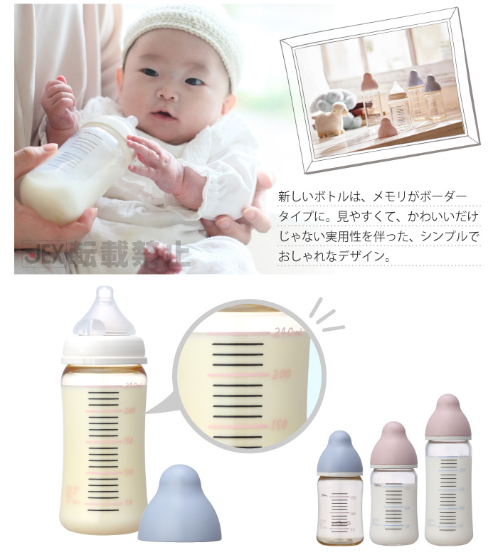 ジェクス チュチュ 広口タイプ PPSU製哺乳びん 240mL 日本製 ChuChu プラスチック製 哺乳瓶
