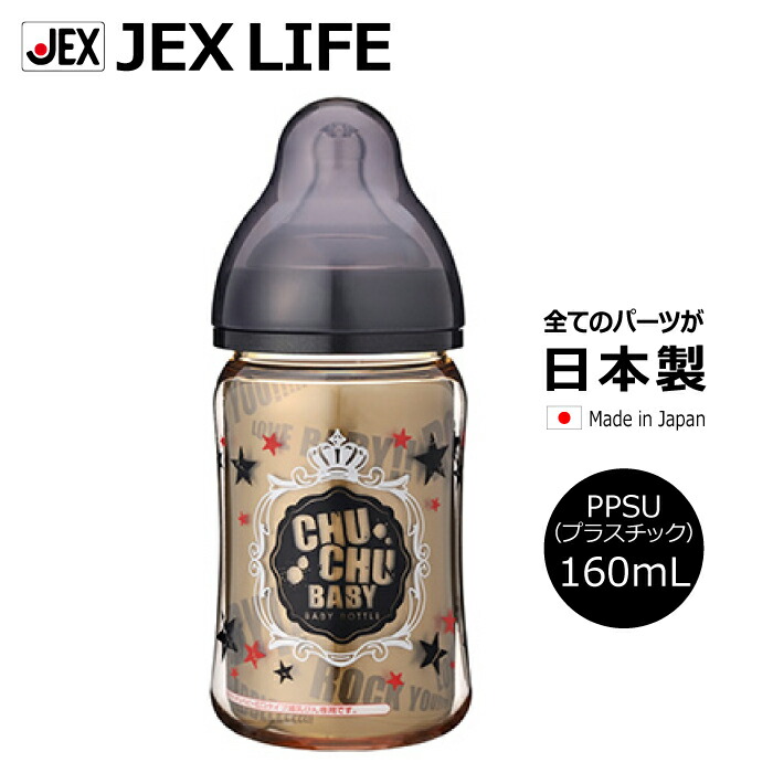 Chuchu Ppsu Baby Feeding Bottle 150 Ml Daftar Harga Terlengkap Source · Baby Chu Chu Baby Mama Kawa wide mouth type boy Crown made of PPSU feeding bottle
