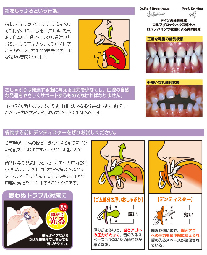 ジェクス チュチュ 蓄光デンティスター1 おしゃぶり ドイツ製 授乳期用 0ヶ月 6ヶ月