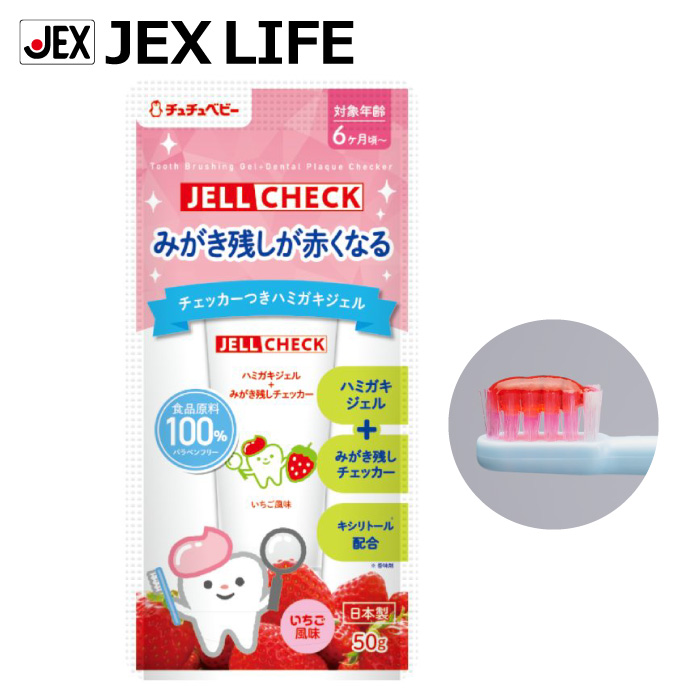 楽天市場】[新] ジェクス チュチュベビー L8020乳酸菌使用 タブレットR2 ヨーグルト/イチゴ/ブドウ 90粒 [1歳半頃から] 日本製 :  ジェクスライフ