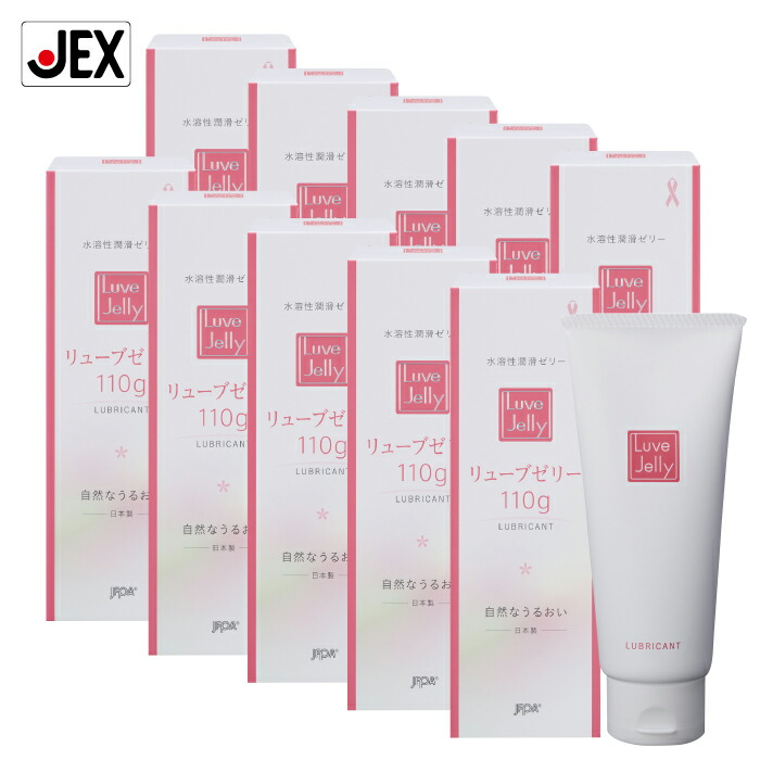 【最大限度P10倍(百貨店SALE)】坦々たるジェリー リューブゼリー 110g×10本【日本製】【貨物輸送無料】【容れもの売りわたす】亭主もち用 置き目ション 気どらずになうるおい 無臭・無染めつける 坦々たる剤 フェムケア ピンクリボンデー lubricant