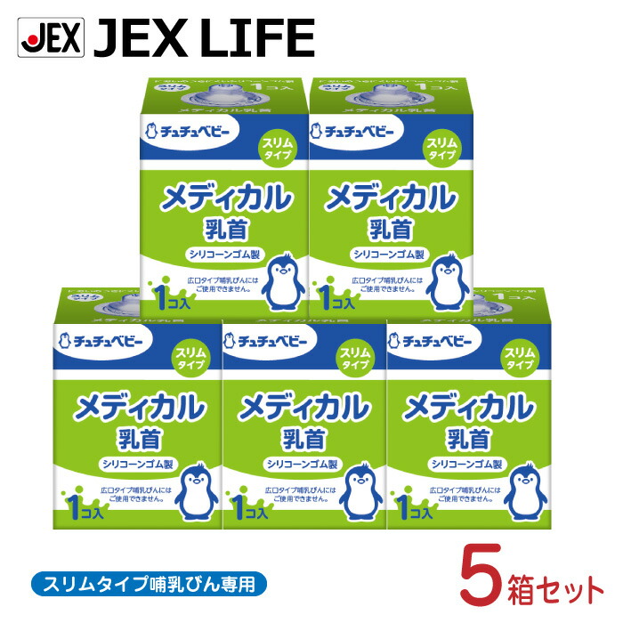 ジェクス チュチュ 広口タイプ シリコーンゴム製 乳首 ２個 ×２０個セット 日本製 激安挑戦中