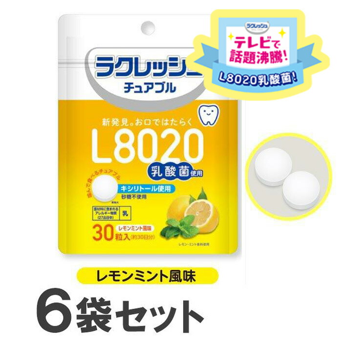 楽天市場】【最大P10倍(マラソン中)】L8020乳酸菌タブレット