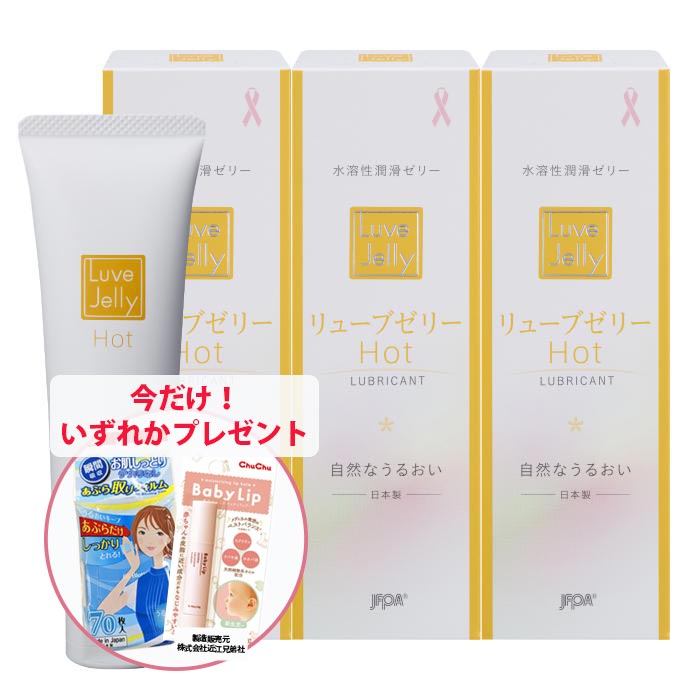 楽天市場】【P10倍(〜12/15)】【期間限定送料無料】潤滑ゼリー