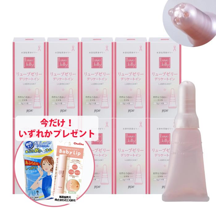 楽天市場】【最大P10倍(大感謝祭)】潤滑ゼリー リューブゼリー ホット