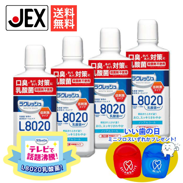 楽天市場】【最大P10倍(応援感謝祭)】L8020乳酸菌マウスドロップ お口
