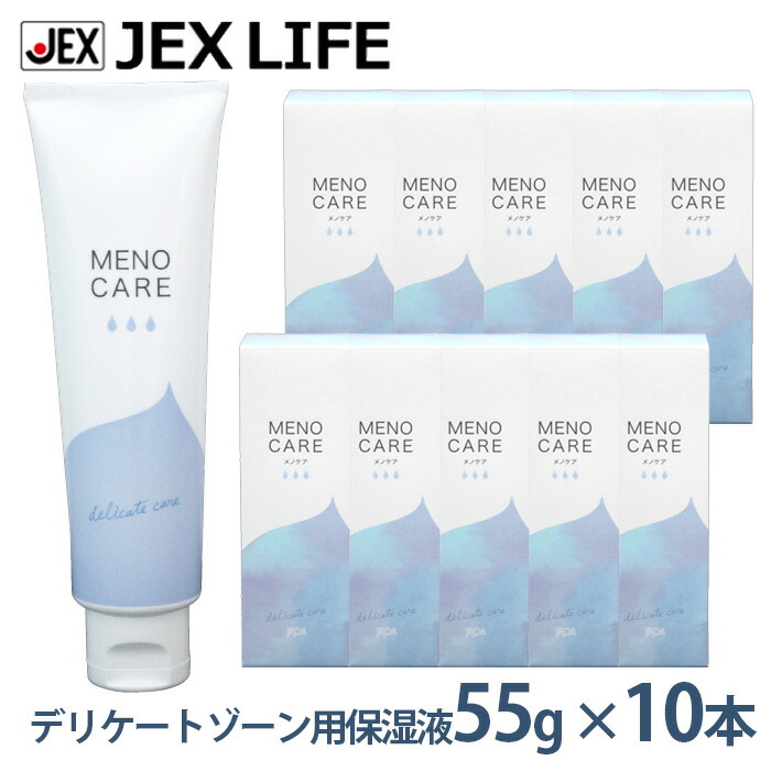 【最大P10倍 マラソン限定】デリケートゾーン用保湿液 メノケア MD 55g×10本【パラベンフリー】【弱酸性】【日本製】【送料無料】【ケース販売】
