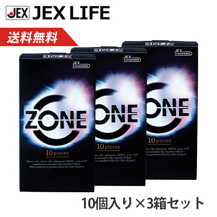 【P5倍(4/18～4/20)】コンドーム ZONE ゾーン ノーマルサイズ 10個入り【3箱セット】 ジェクス 避妊具 スキンケア 保湿ラテックス 耐久性 衛生用品 男性用 レディース 使い捨て 性感染症予防