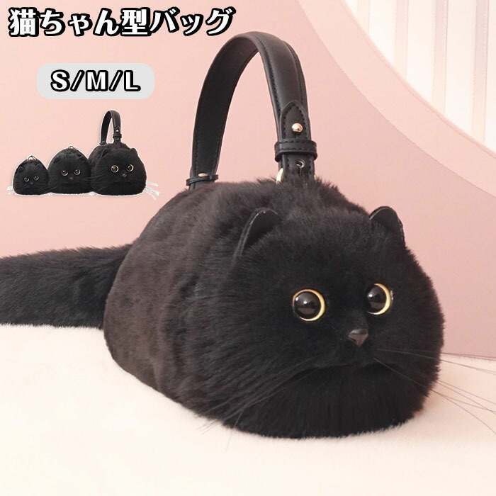 楽天市場】ショルダーバッグ 猫型 ねこ バッグ 猫顔 かわいい