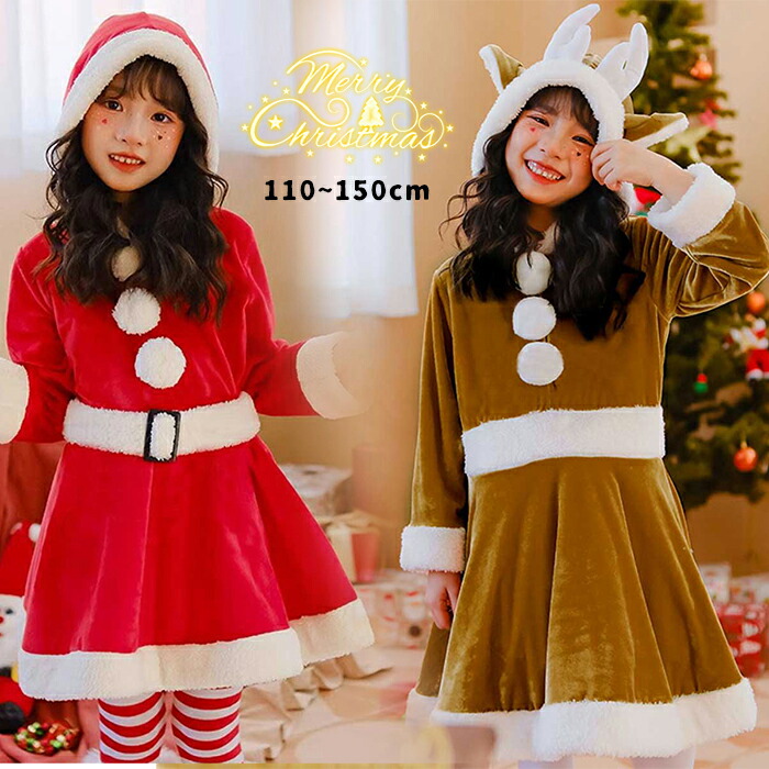 サンタコス トナカイ ワンピース ４点 セット フリーサイズ 可愛い クリスマス トナカイ ワンピース 4点 セット フリーサイズ クリスマス