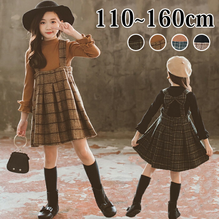 【110cm】スカート ワンピース 女の子 秋冬 まとめ売 楽天市場】ワンピース 2点セット ジャンパースカート 長袖