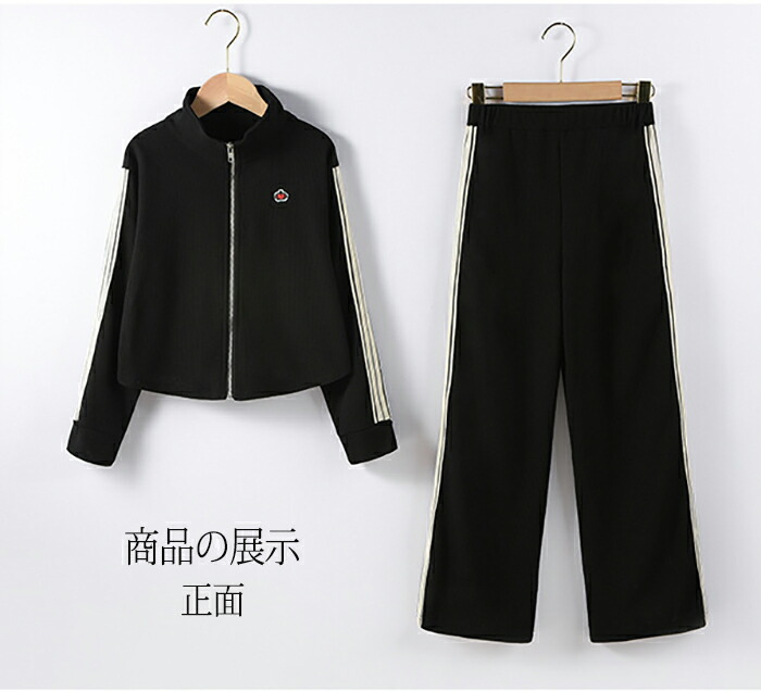 スウェット上下セットセットアップ