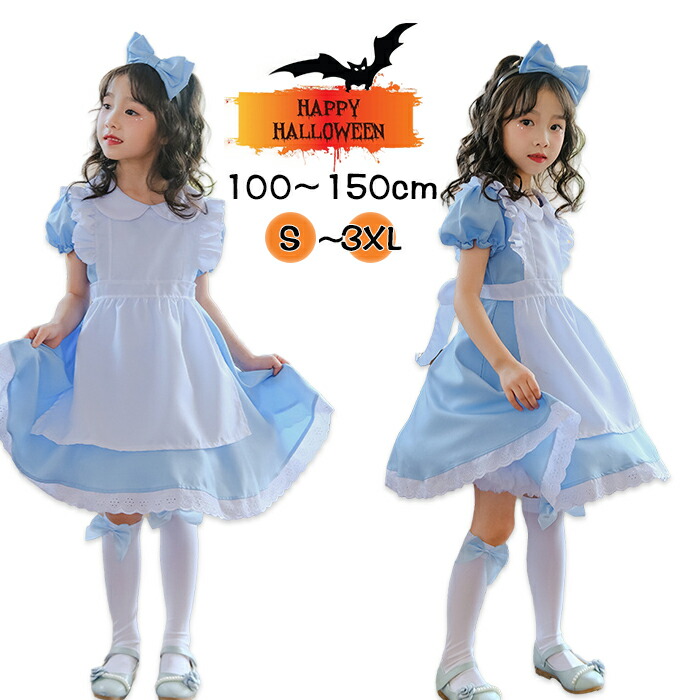 ハロウィン 衣装 子供 仮装 コスプレ アリス メイド エプロンドレス 可愛い 半袖 女の子 ワンピース キッズ 3点セット 膝丈 女の子 萌え 頭飾り お姫様 子供向け 文化祭 仮装ドレス フレア 裾フリル ミドル丈 メイドコス コスチューム 水色 演劇 学園祭 演出服 発表会画像