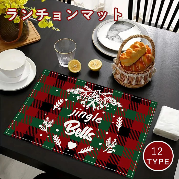 【美品、新品】ランチョンマット プレイスマット マット 赤 シルバー 4枚セット 折敷 ランチョンマット 赤」の人気商品一覧 | 安い商品を通販