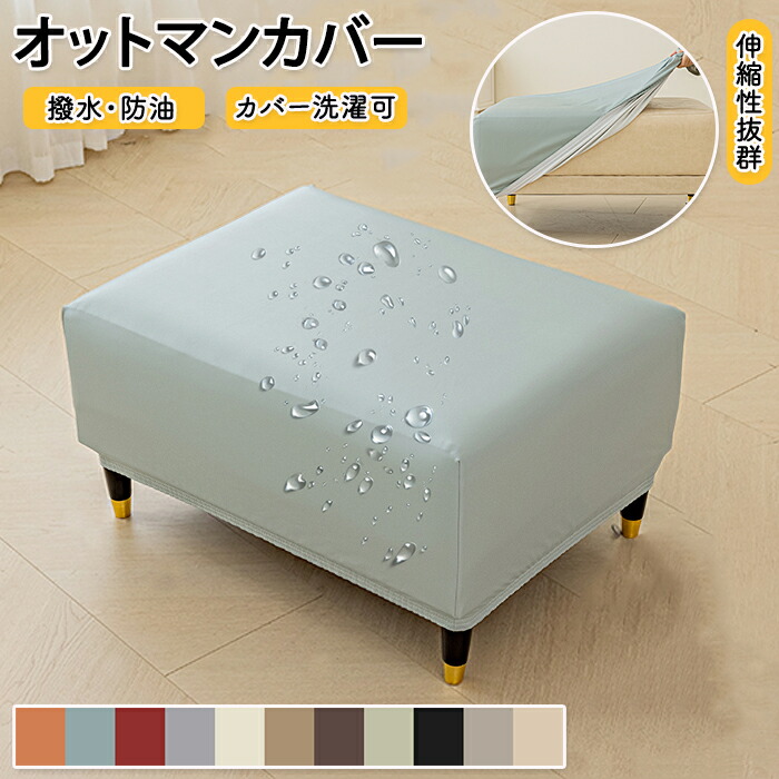 【Cafe latte】アイラーセン フットスツール・ヘッドレスト用カバー Cafe latte様専用】アイラーセン フットスツール・ヘッドレスト