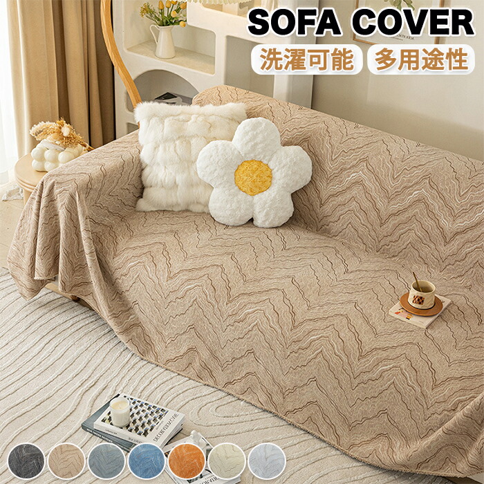 楽天市場】マルチカバー 長方形 ソファーカバー シェニール織 ペット