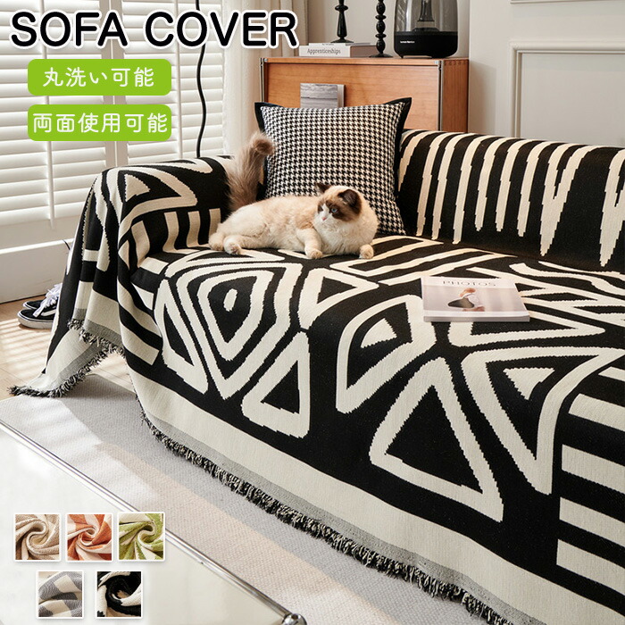 楽天市場】【10日限定10％OFFクーポン】ソファーカバー ソファカバー