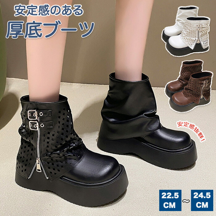 楽天市場】厚底ブーツ ブーツ 安定感のあるブーツ ブーティー 光沢感の