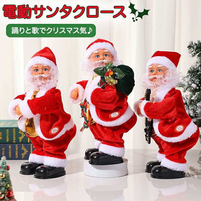 サンタ クリスマス 登る サイズ大 73センチ 新品未使用品 12月23日まで 楽天市場】【 半額 ＆ 10％オフ 】 8/1 限定☆ 【 BGM付き