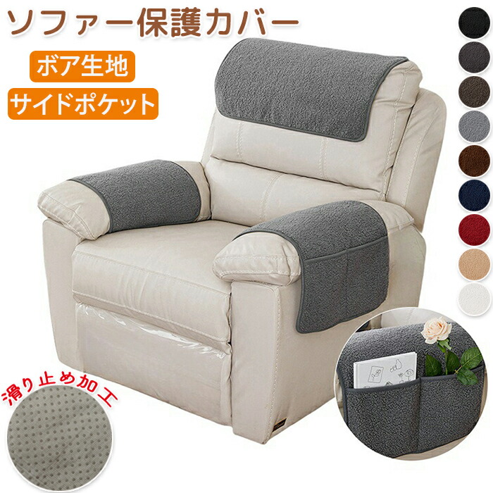 ザファースト専用　ヘッドレスカバー The First（カリモク家具） ザ・ファースト 専用ヘッドレストカバー 布