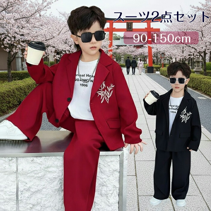 フォーマルスーツ 男の子 スーツ セットアップ 子供服 フォーマル 2点セット ジャケット パンツ 竹の葉 刺繍 ベビースーツ 上下セット 司会者 礼服 タキシード 秋 冬 春 卒園式 発表会 結婚式 七五三 入学式 卒業式 90-150cm画像