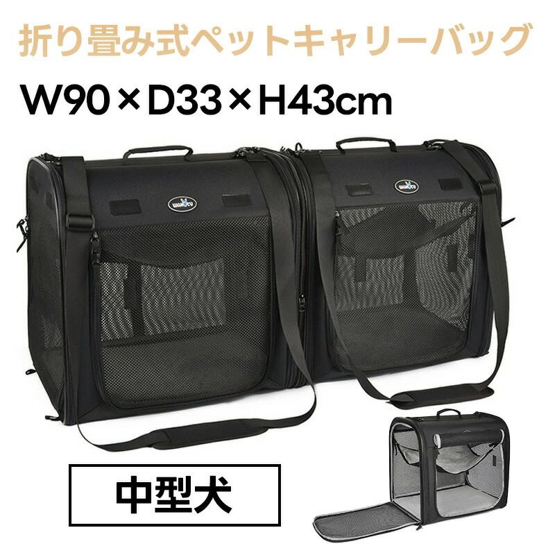 ペットキャリー ソフトクレート2個セット ペットハウス 犬用 猫用 ペット用 ペットケージ メッシュ 通気性 仕切り ファスナー 防水 簡単｜ジェイタイム