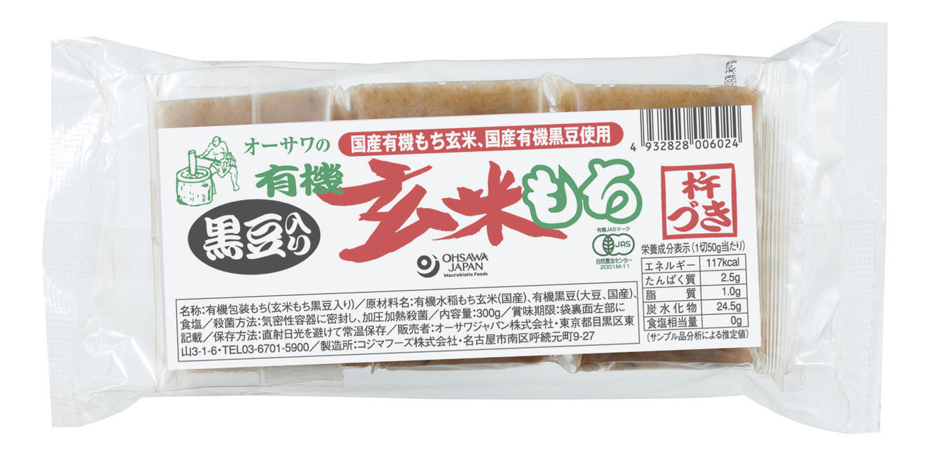 楽天市場】【送料一律540円】玄米草切もち 400g 健康フーズ