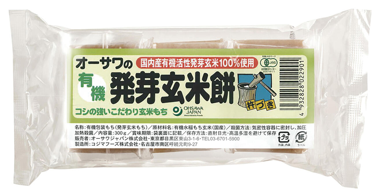 楽天市場】【送料一律540円】玄米草切もち 400g 健康フーズ